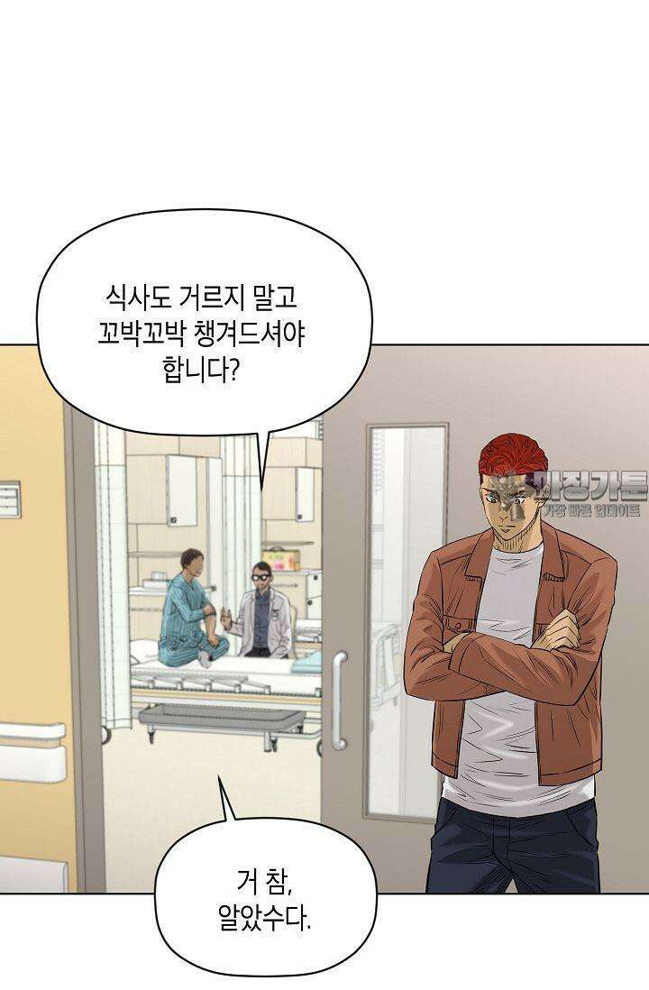 착하게 살자 시즌2 73화 3
