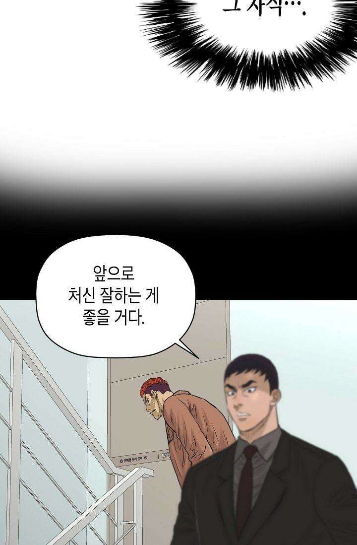 착하게 살자 시즌2 73화 5