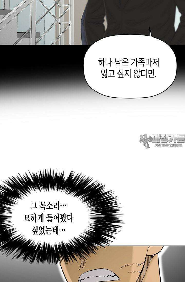 착하게 살자 시즌2 73화 6