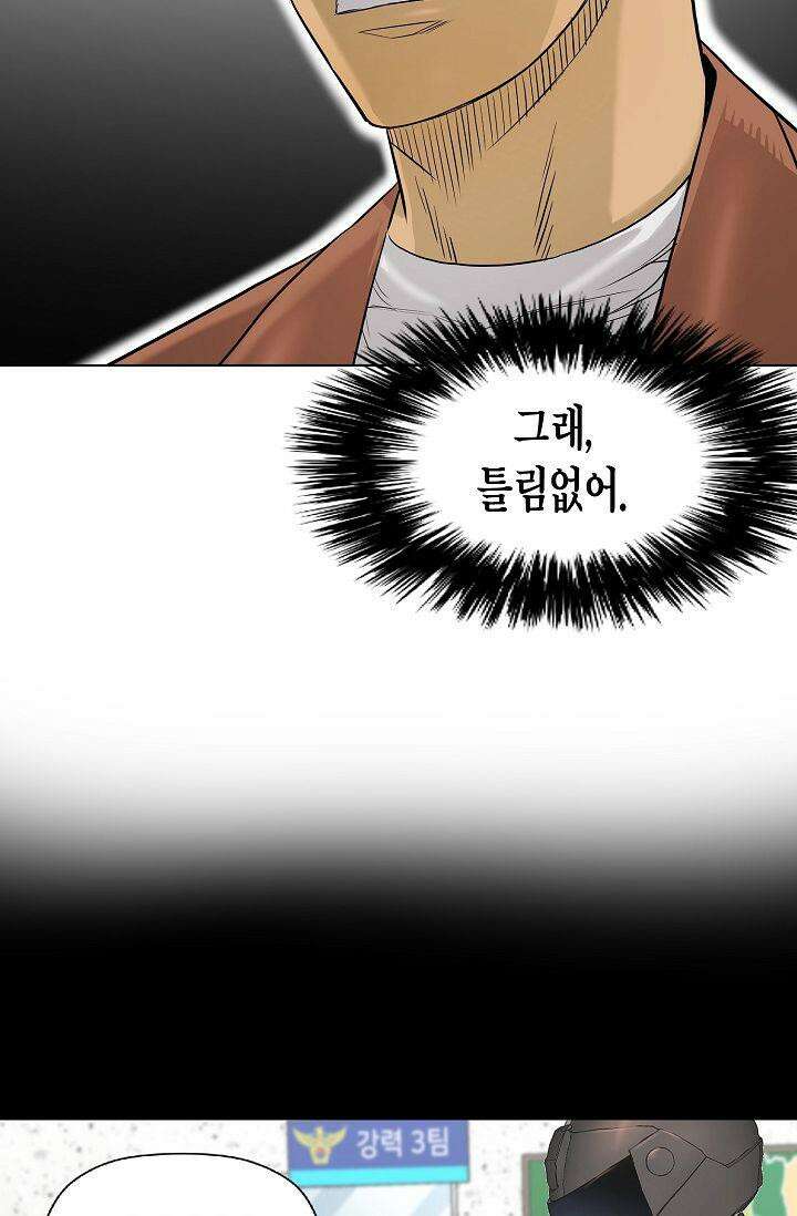 착하게 살자 시즌2 73화 7