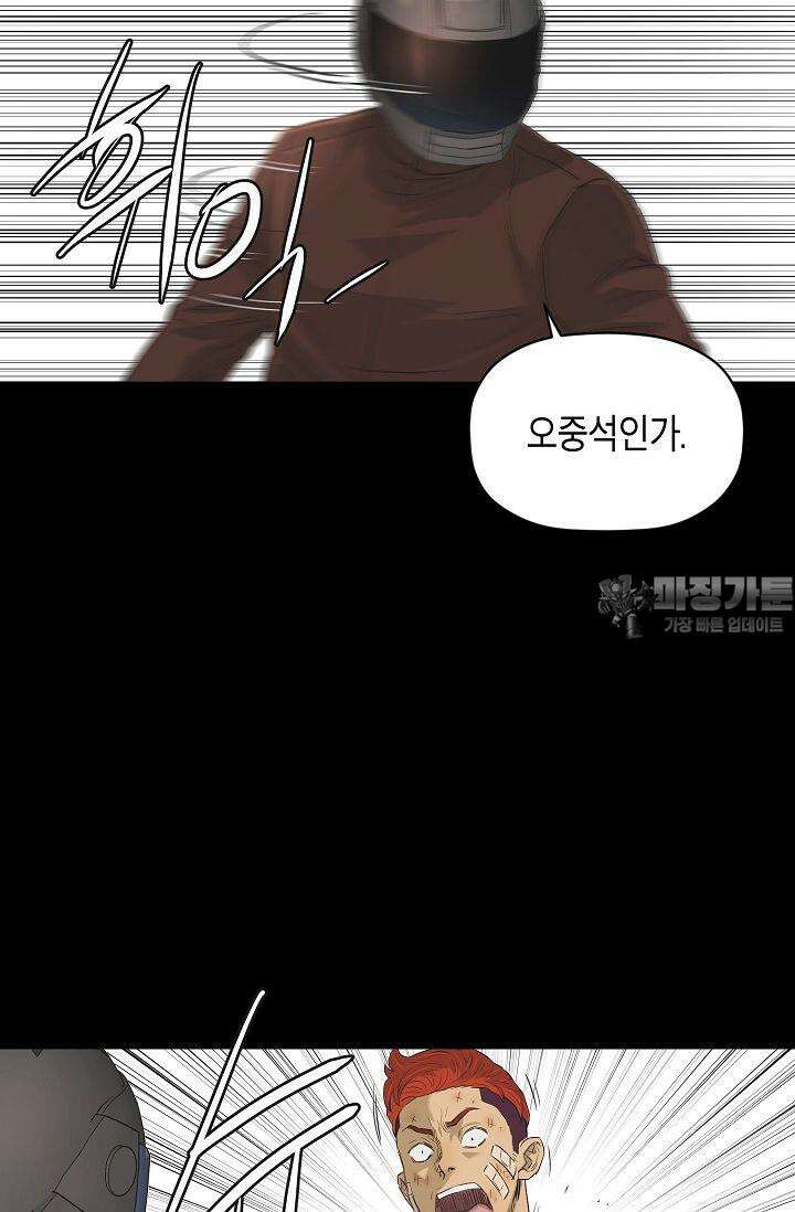 착하게 살자 시즌2 73화 9