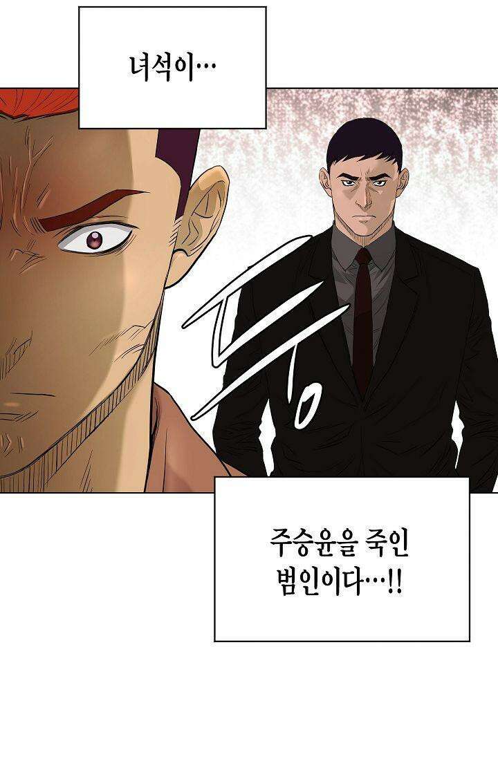 착하게 살자 시즌2 73화 11