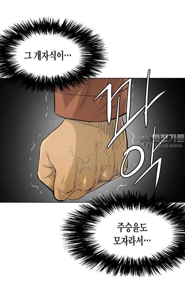 착하게 살자 시즌2 73화 12