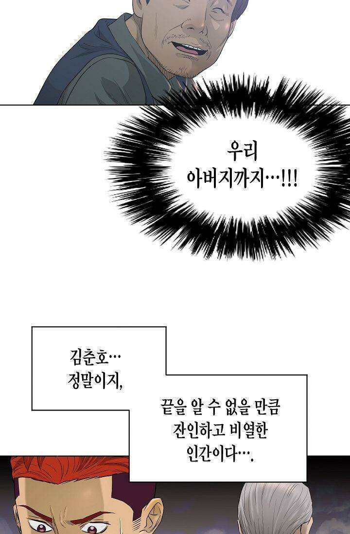 착하게 살자 시즌2 73화 14