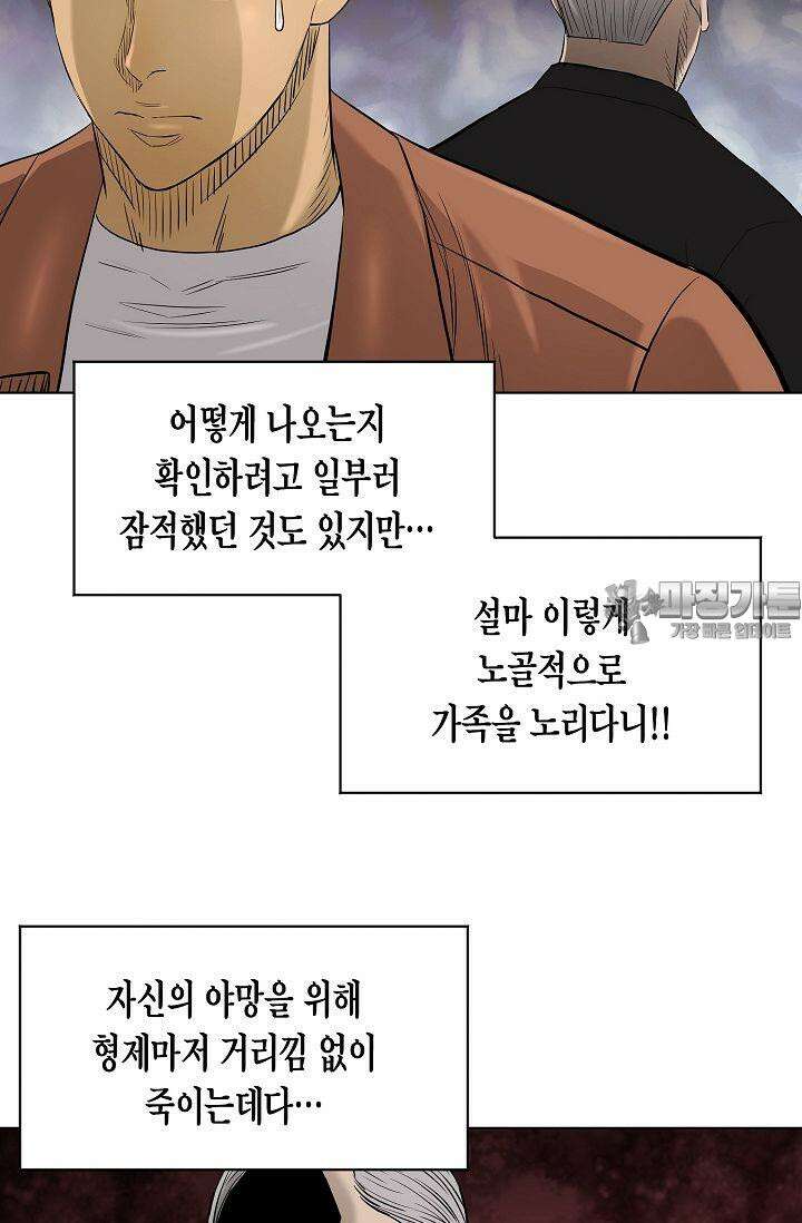 착하게 살자 시즌2 73화 15