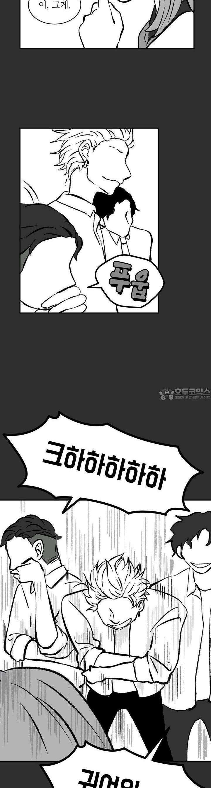 얼음 성벽 [웹툰] 4화 4