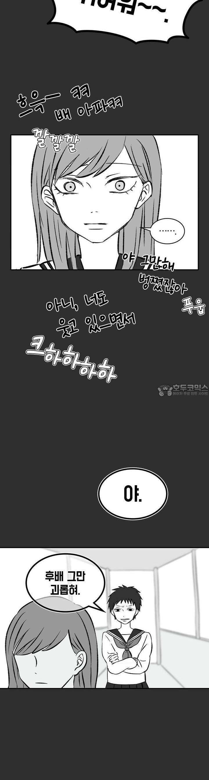 얼음 성벽 [웹툰] 4화 5