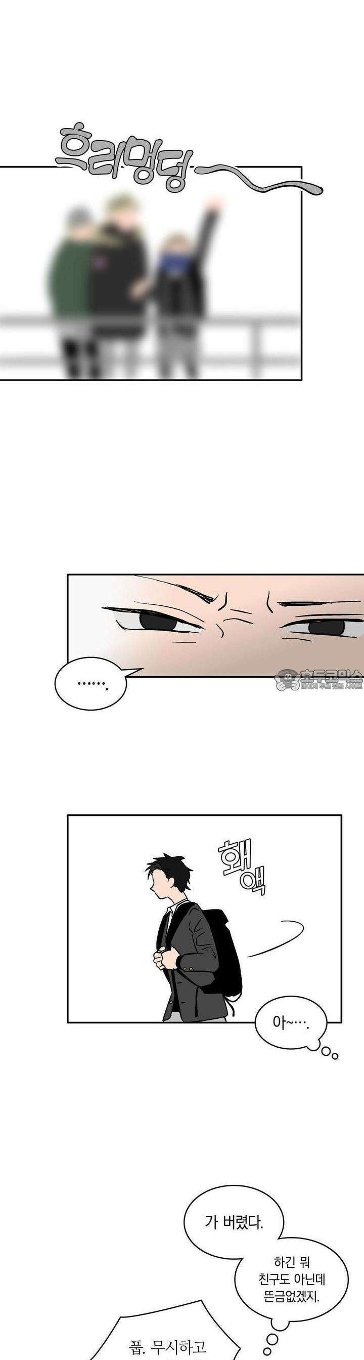 얼음 성벽 [웹툰] 10화 4