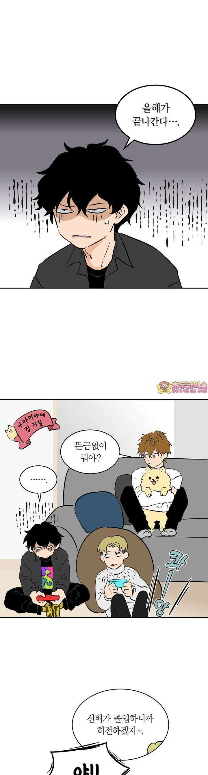 얼음 성벽 [웹툰] 27화 1