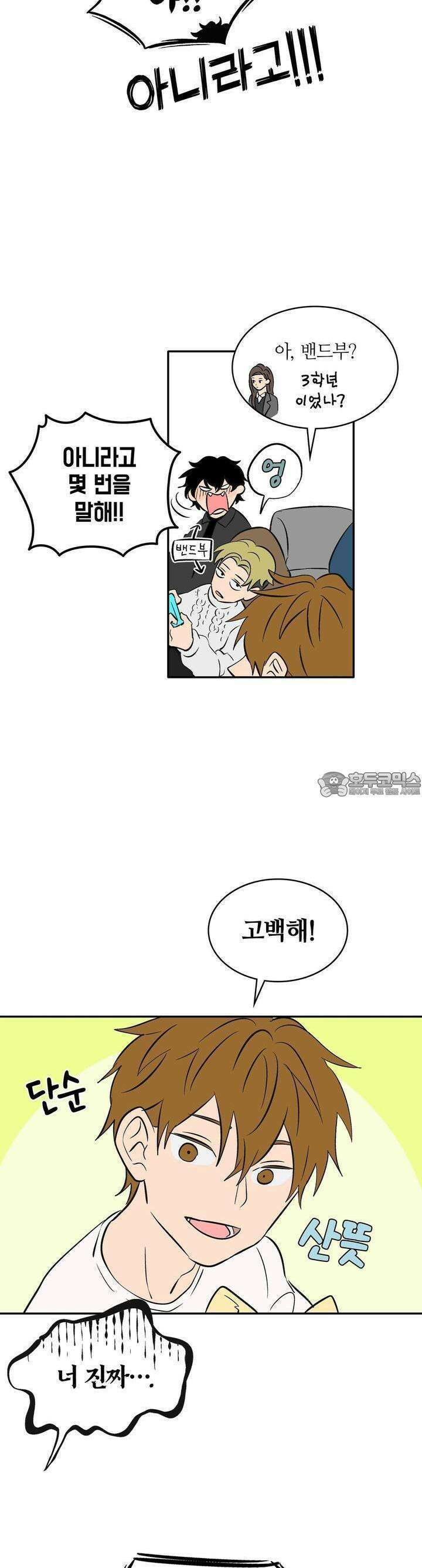 얼음 성벽 [웹툰] 27화 2