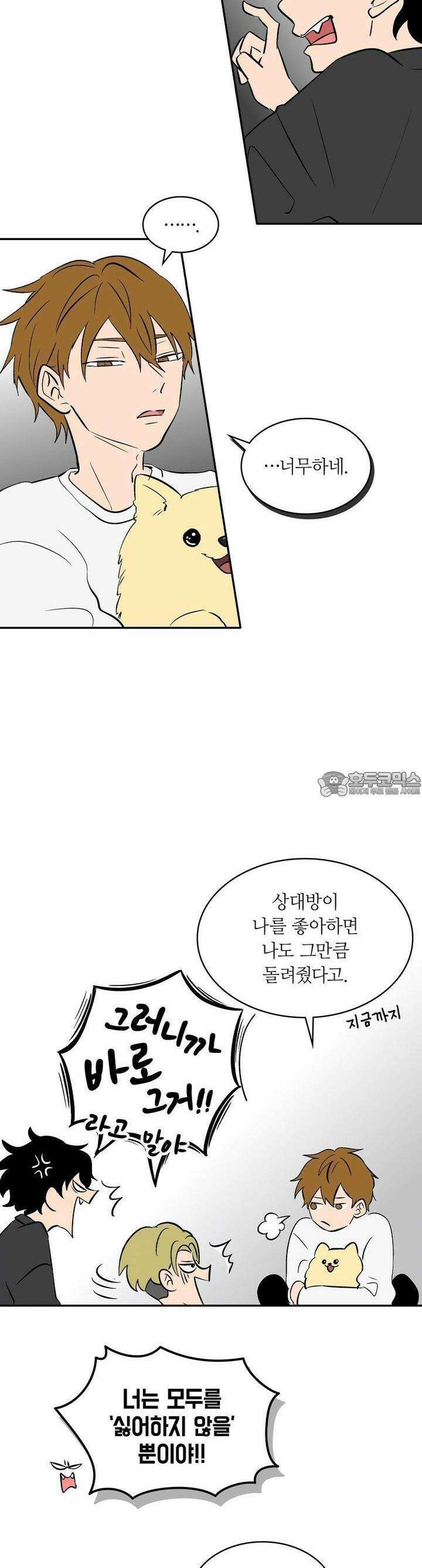 얼음 성벽 [웹툰] 27화 4