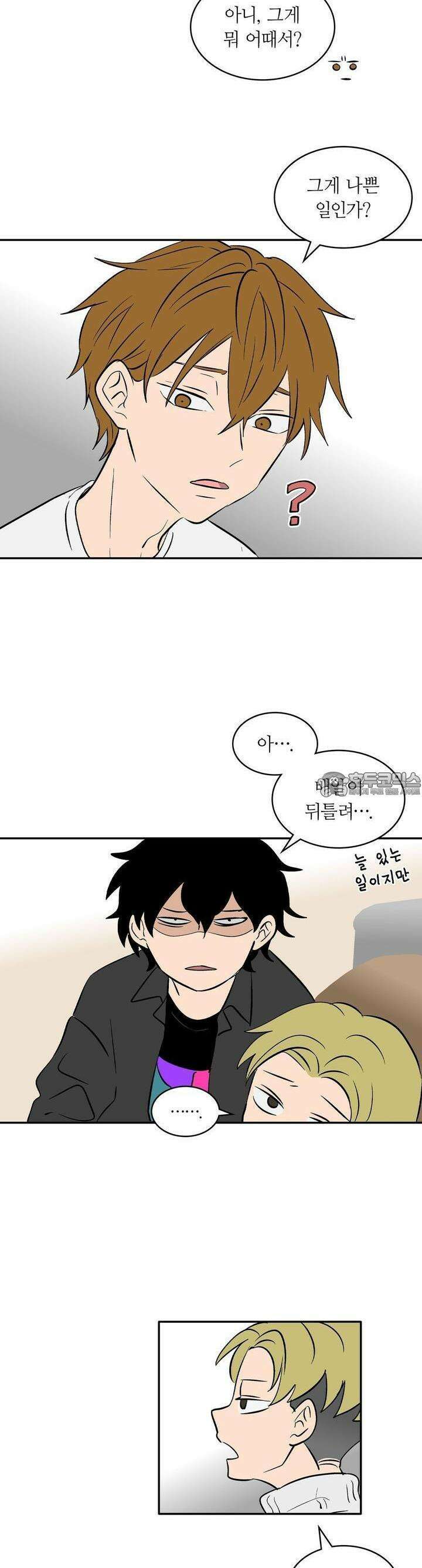 얼음 성벽 [웹툰] 27화 5