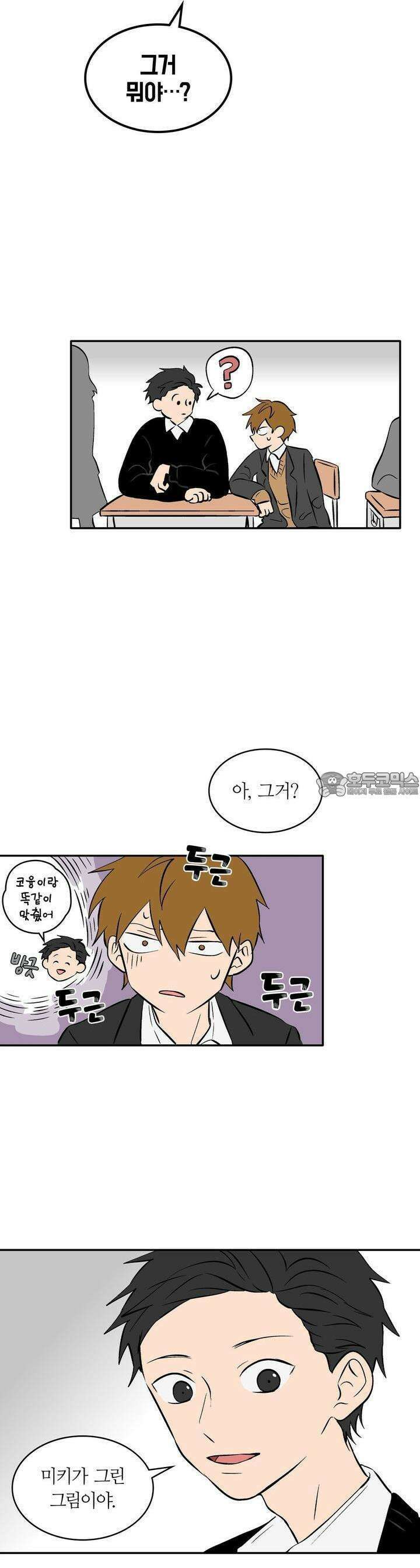 얼음 성벽 [웹툰] 30화 2