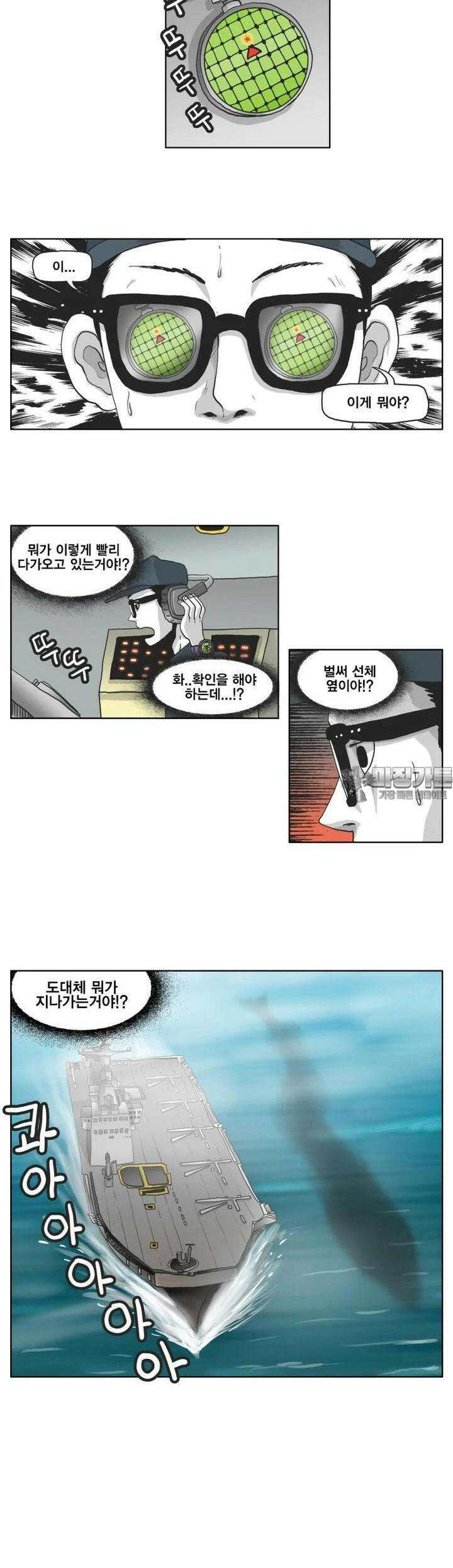 도사랜드 27화 2