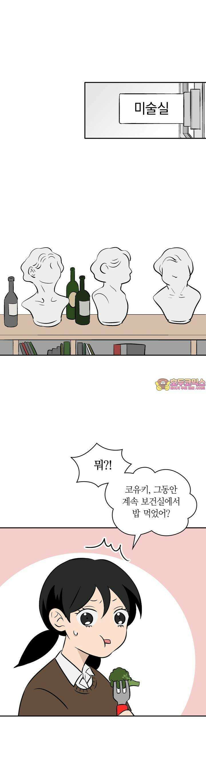 얼음 성벽 [웹툰] 44화 1