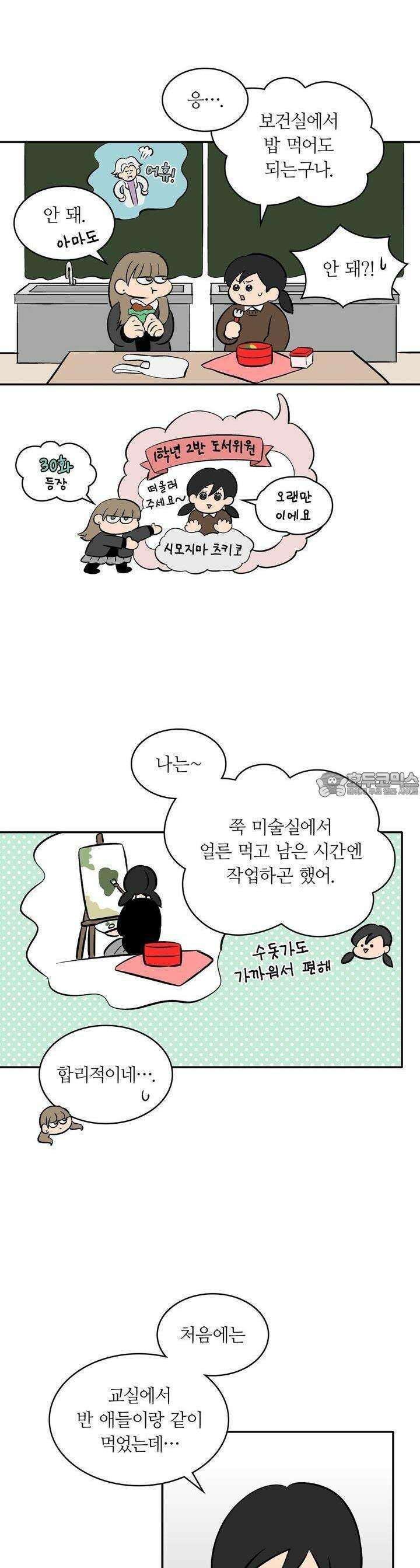 얼음 성벽 [웹툰] 44화 2