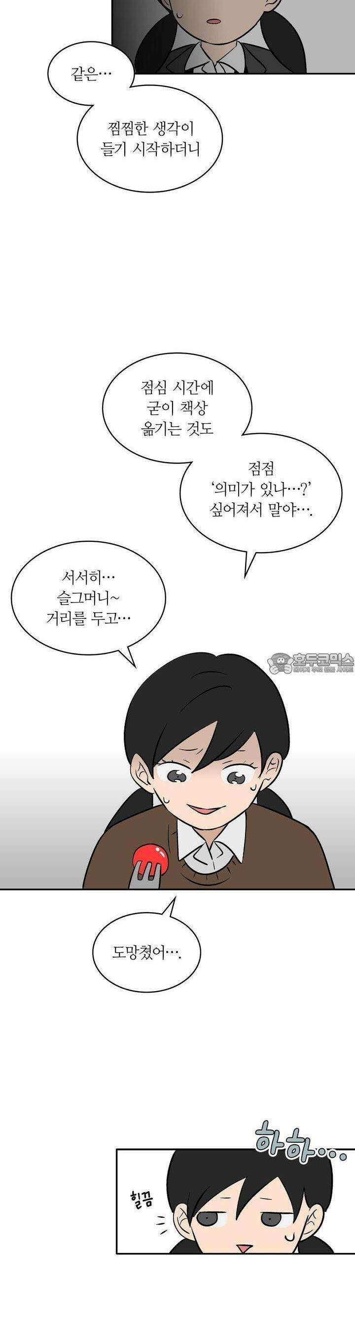 얼음 성벽 [웹툰] 44화 4