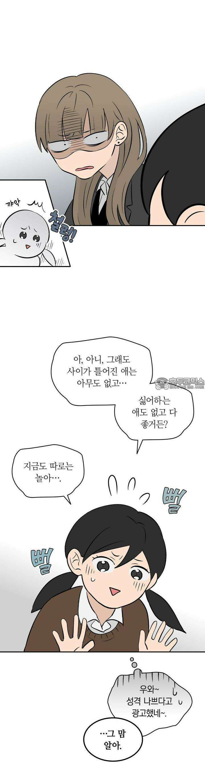 얼음 성벽 [웹툰] 44화 5