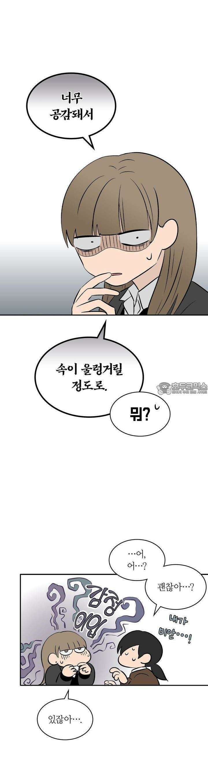 얼음 성벽 [웹툰] 44화 6