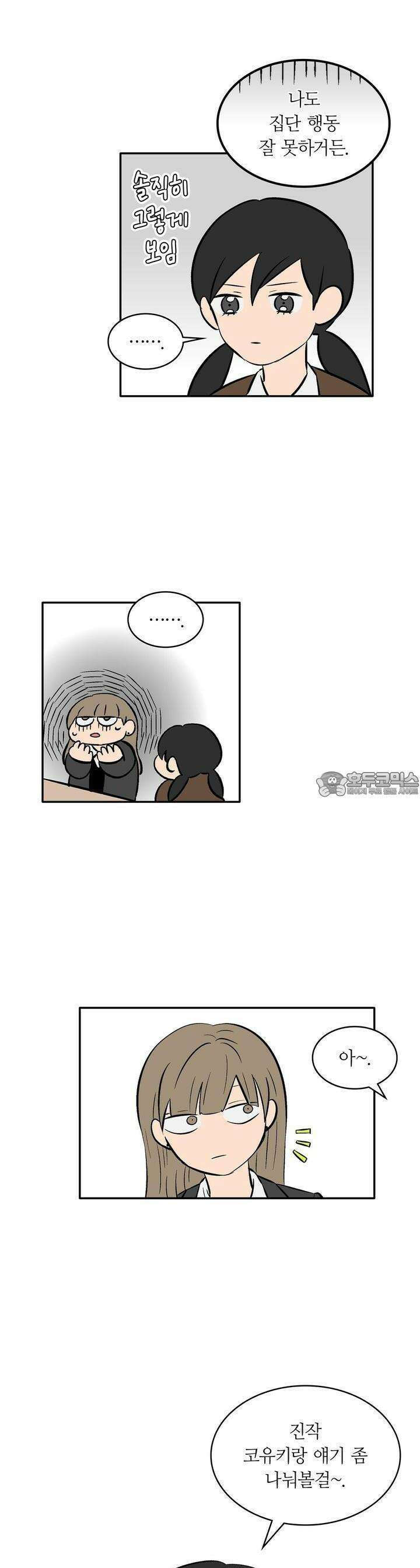 얼음 성벽 [웹툰] 44화 7