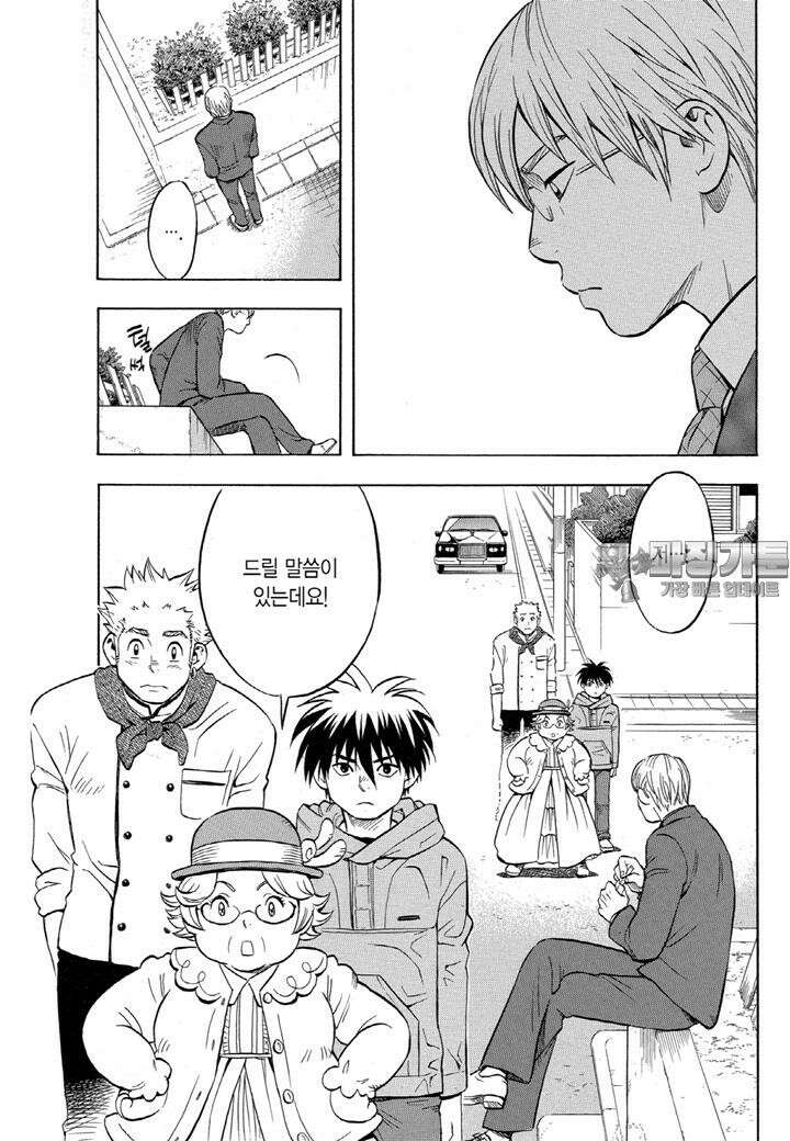 결계사 완전판 28화 잔향 [중편] 3