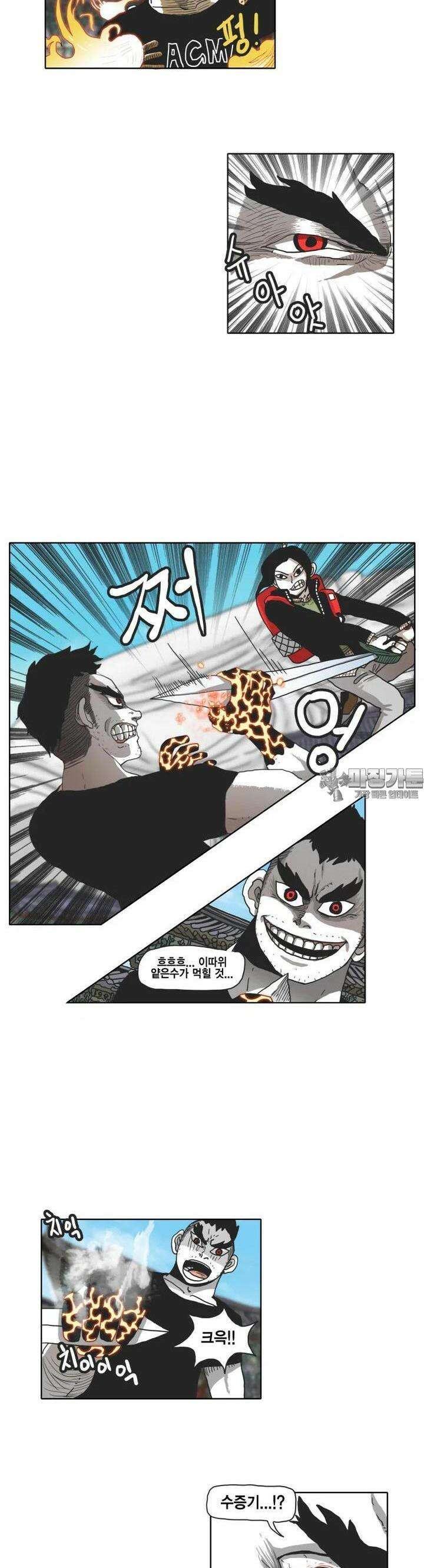 도사랜드 48화 2