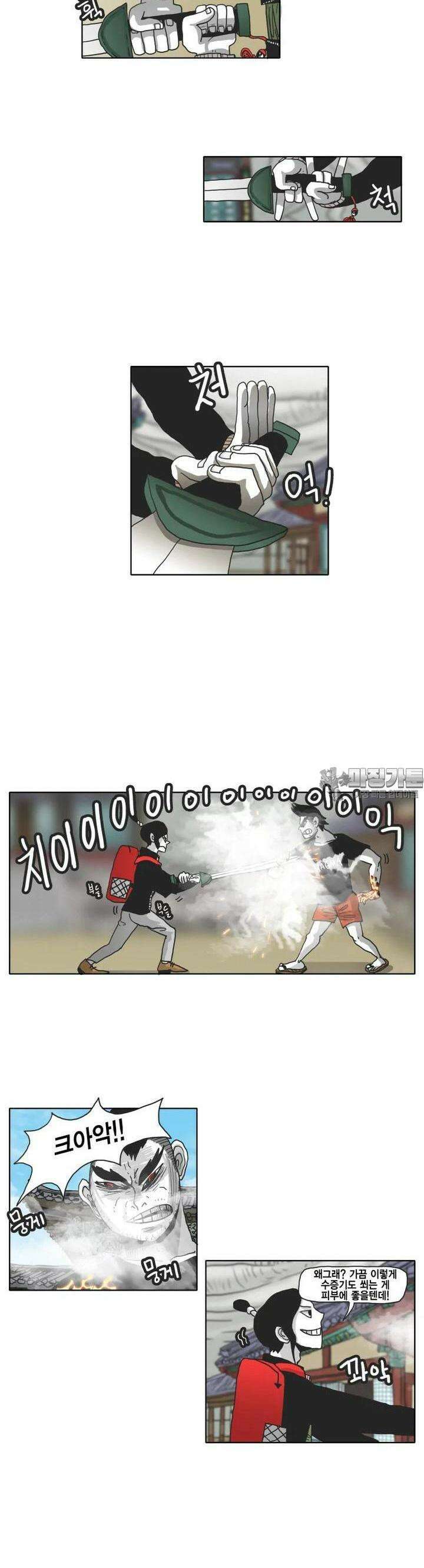 도사랜드 48화 4