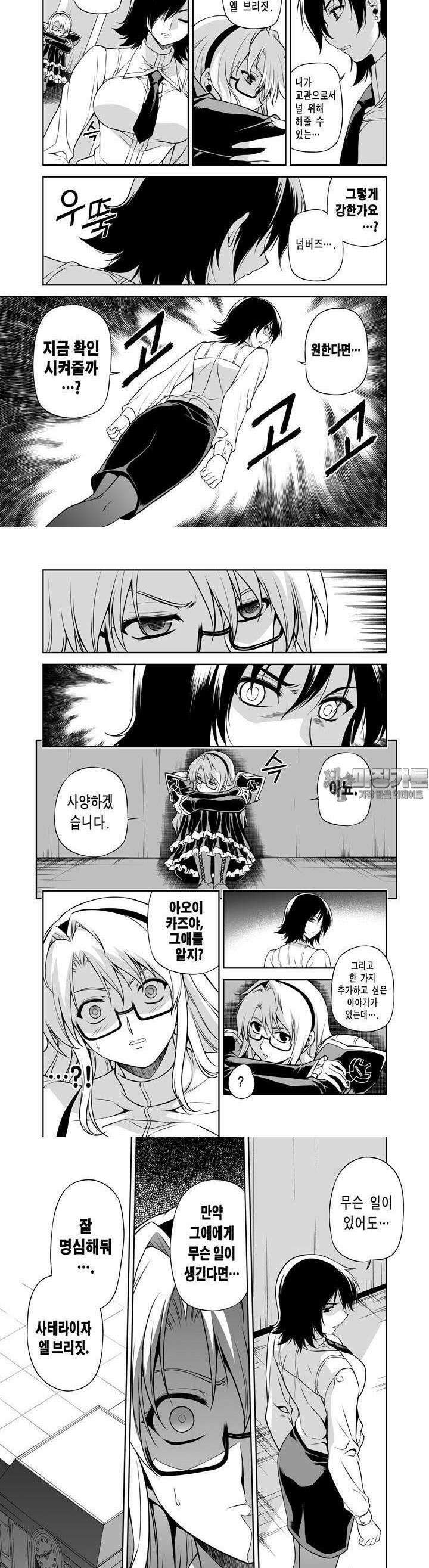 프리징 완전판 5화 타깃 3