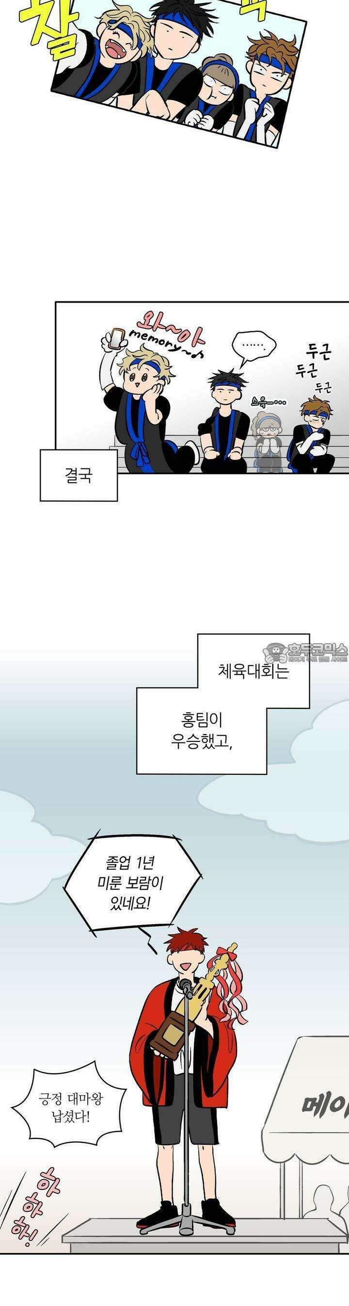 얼음 성벽 [웹툰] 64화 2