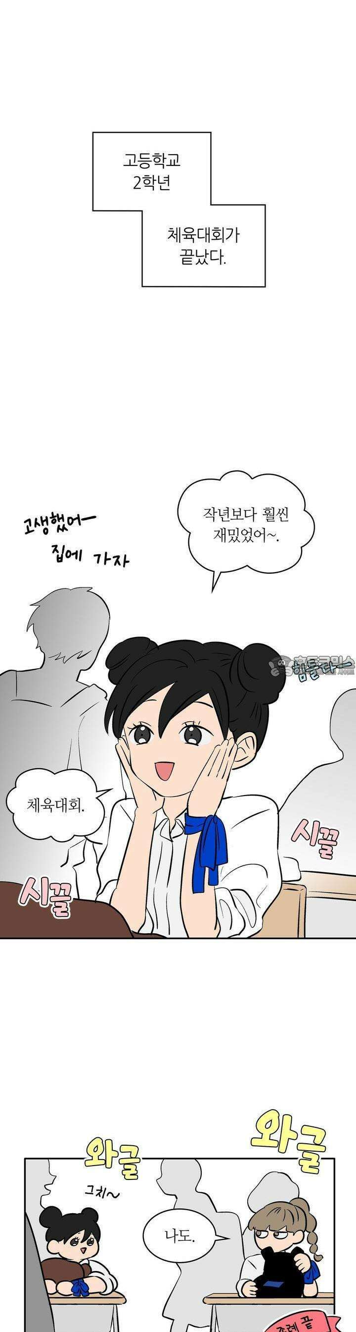 얼음 성벽 [웹툰] 64화 3