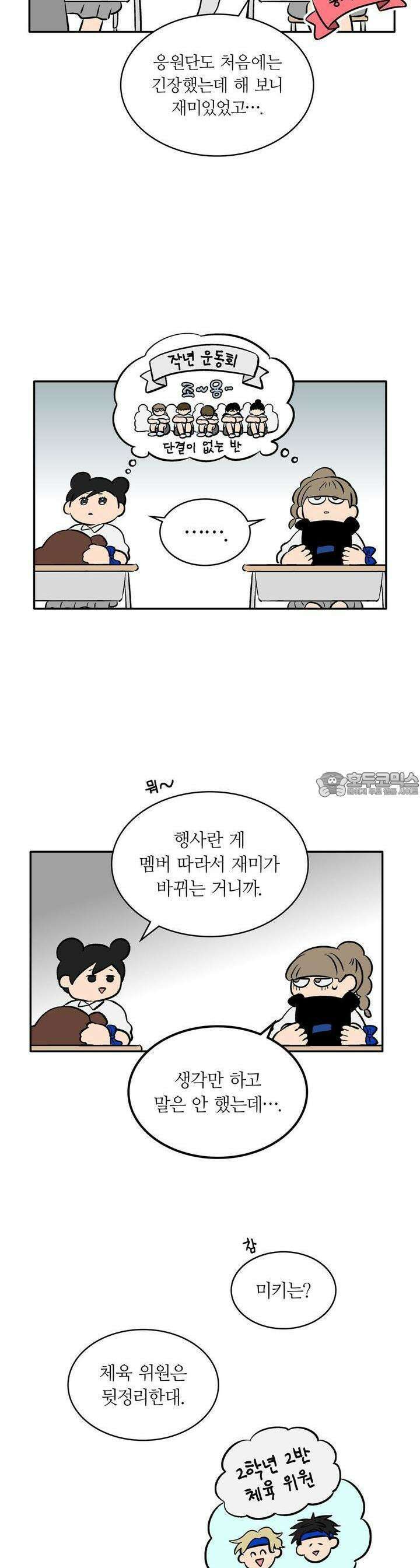 얼음 성벽 [웹툰] 64화 4