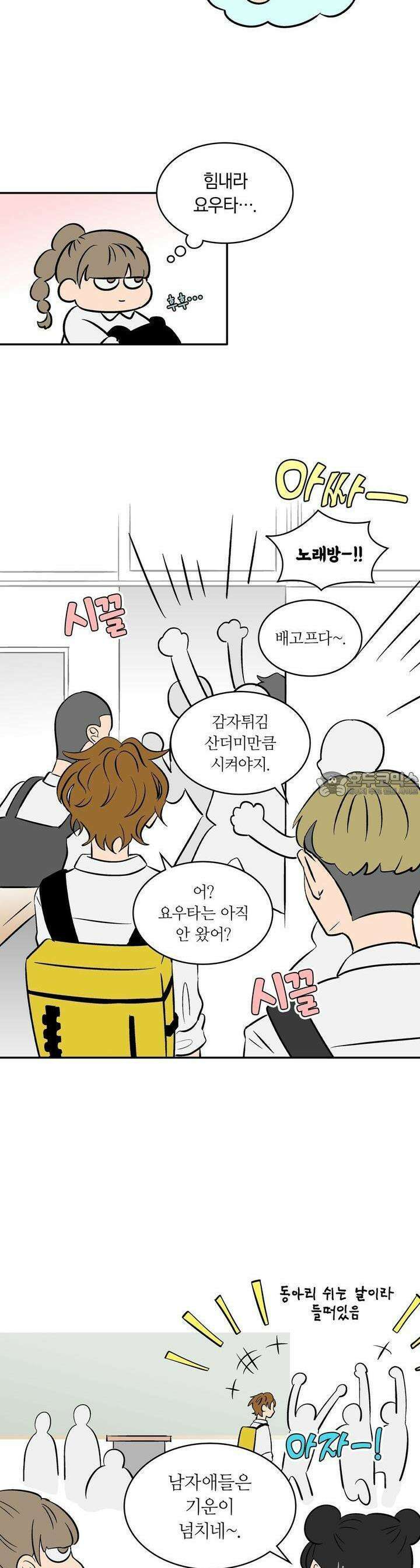얼음 성벽 [웹툰] 64화 5