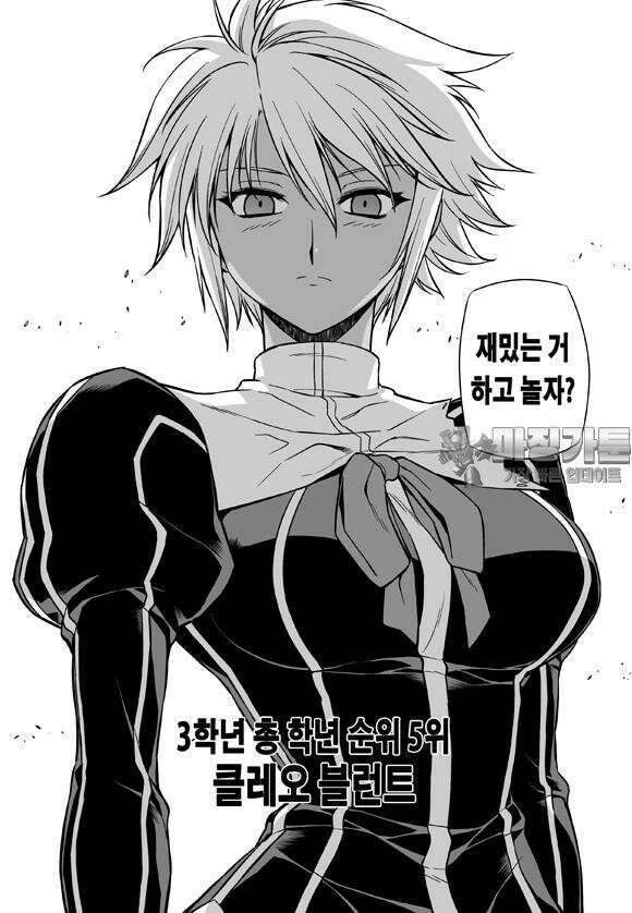 프리징 완전판 17화 제재 4