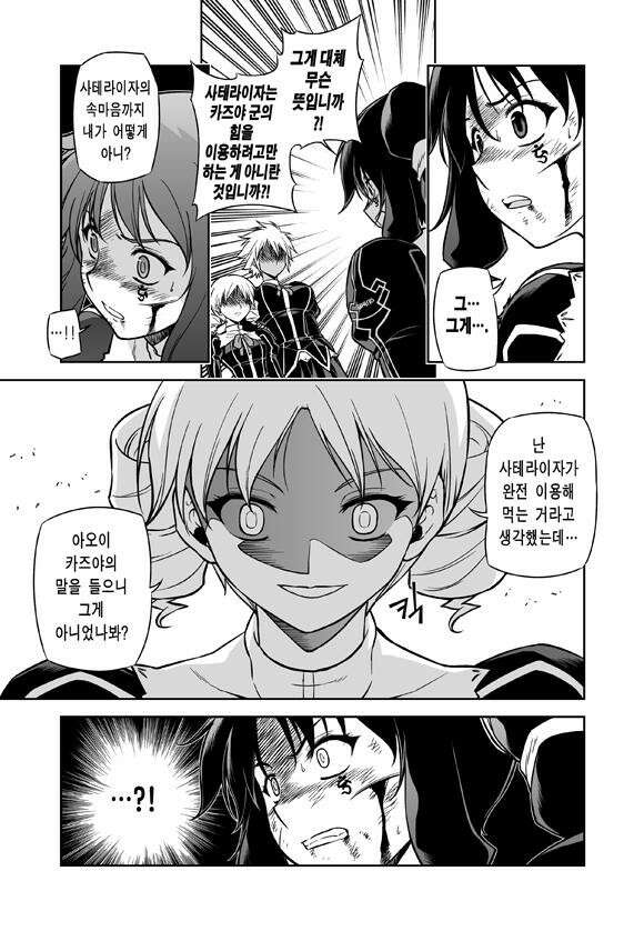 프리징 완전판 17화 제재 6