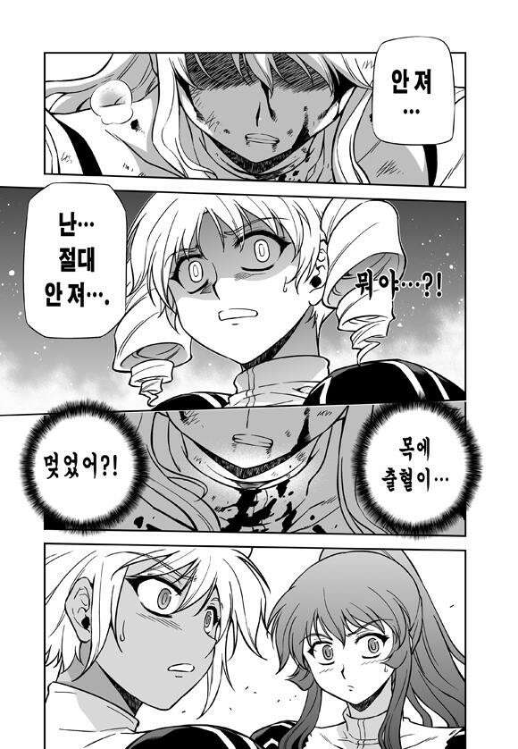 프리징 완전판 21화 반격 2
