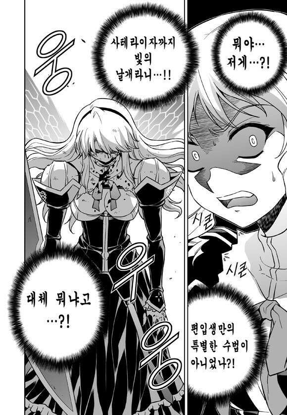 프리징 완전판 21화 반격 5