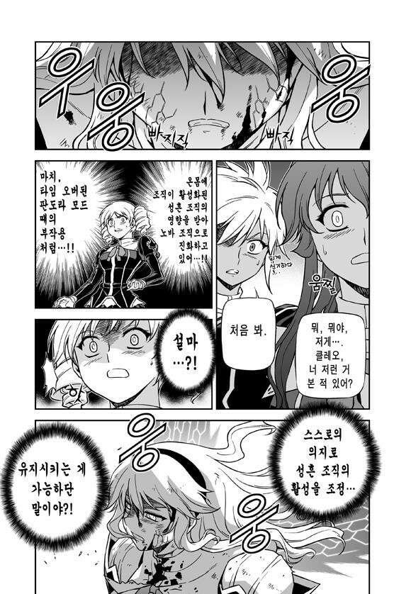 프리징 완전판 21화 반격 6