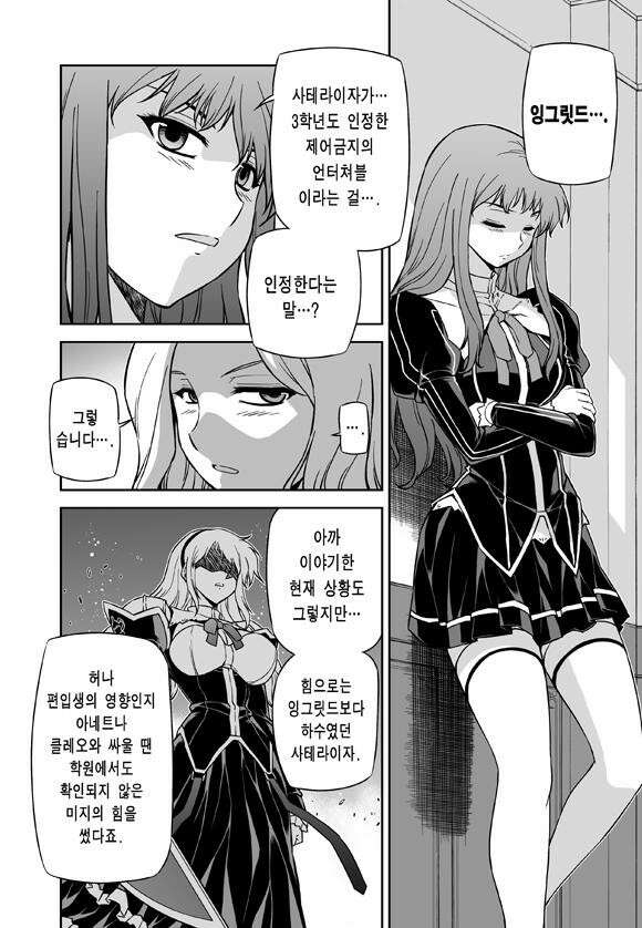 프리징 완전판 24화 일단락 5