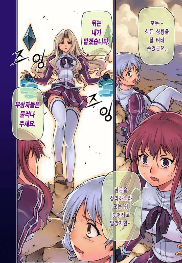 프리징 완전판 32화 엘리자베스 메이블리 5