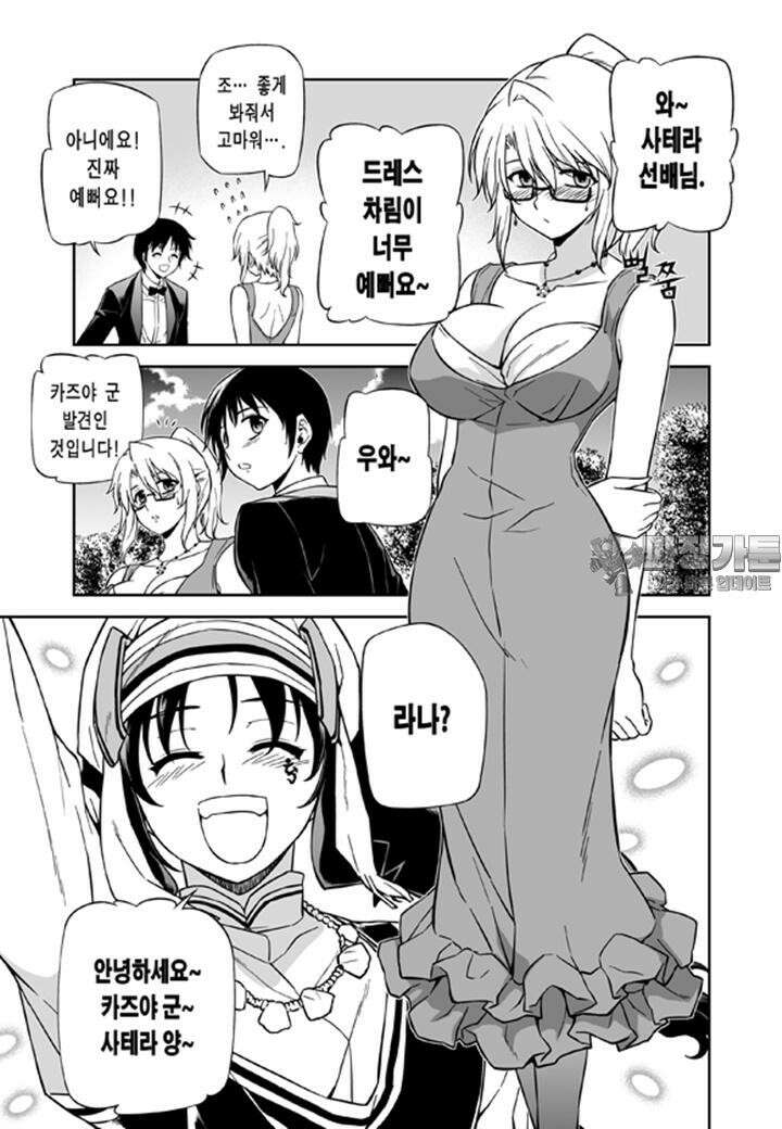 프리징 완전판 38화 파티 6