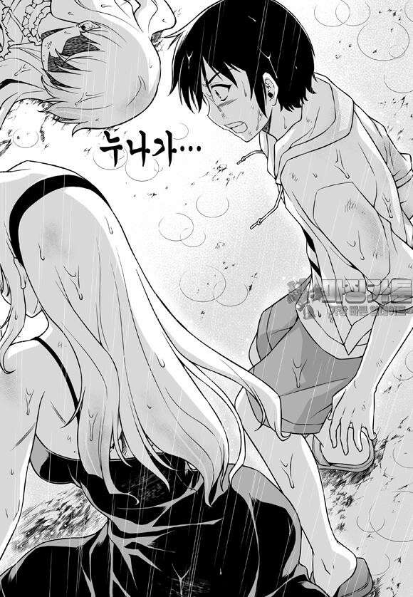 프리징 완전판 50화 남매2 3