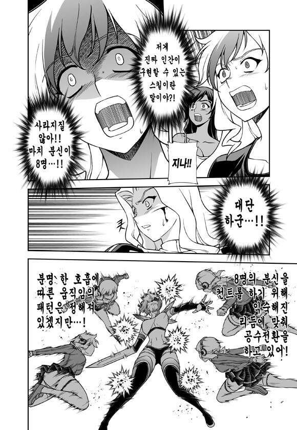 프리징 완전판 61화 티폰 템페스트 5
