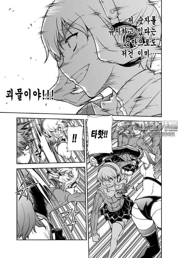 프리징 완전판 61화 티폰 템페스트 6