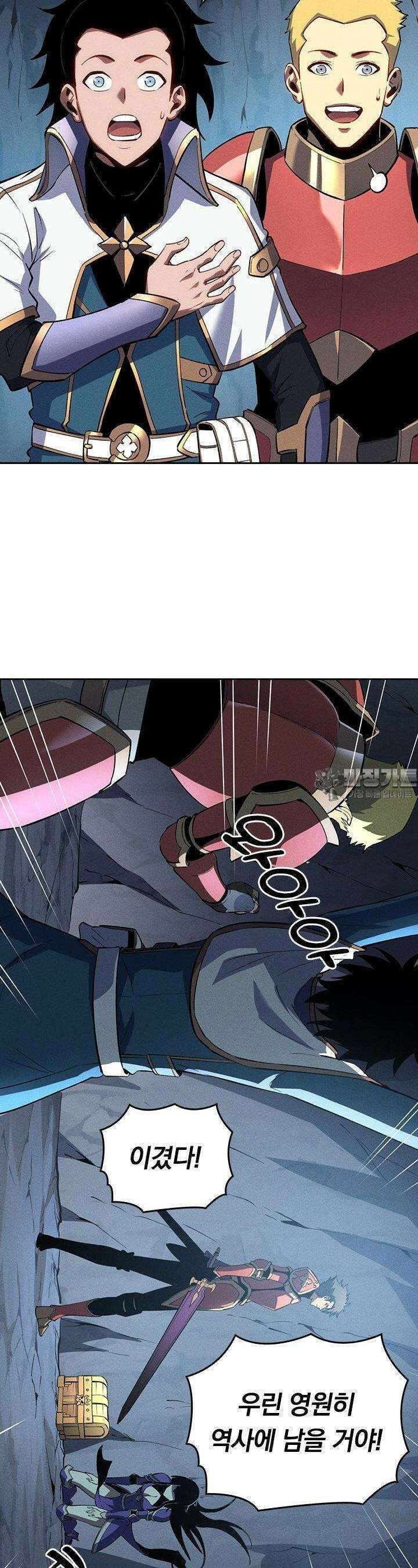 최강 고인물, 귀환하다 53화 3