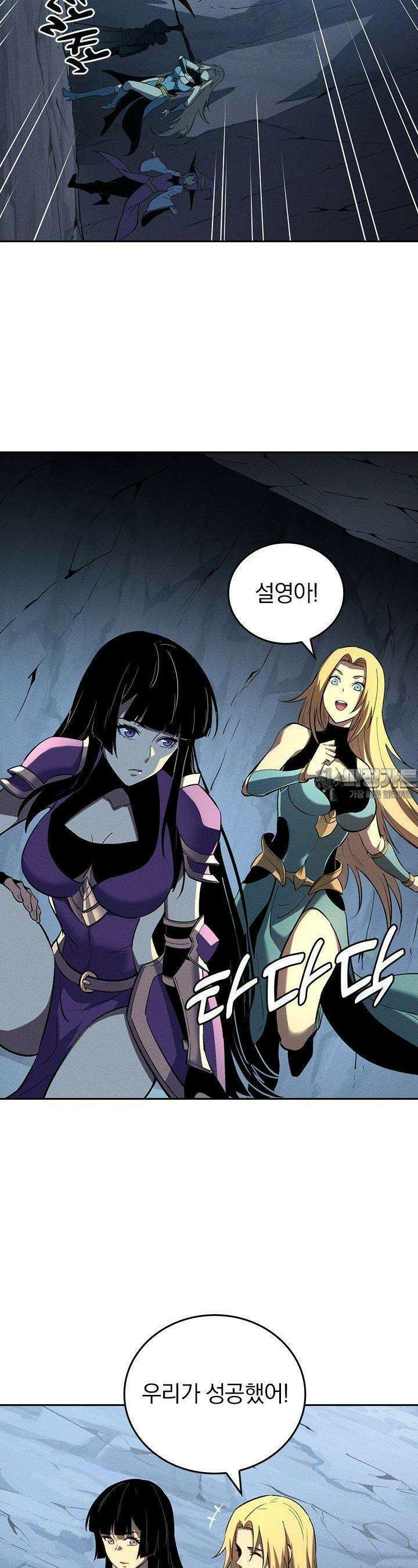 최강 고인물, 귀환하다 53화 4