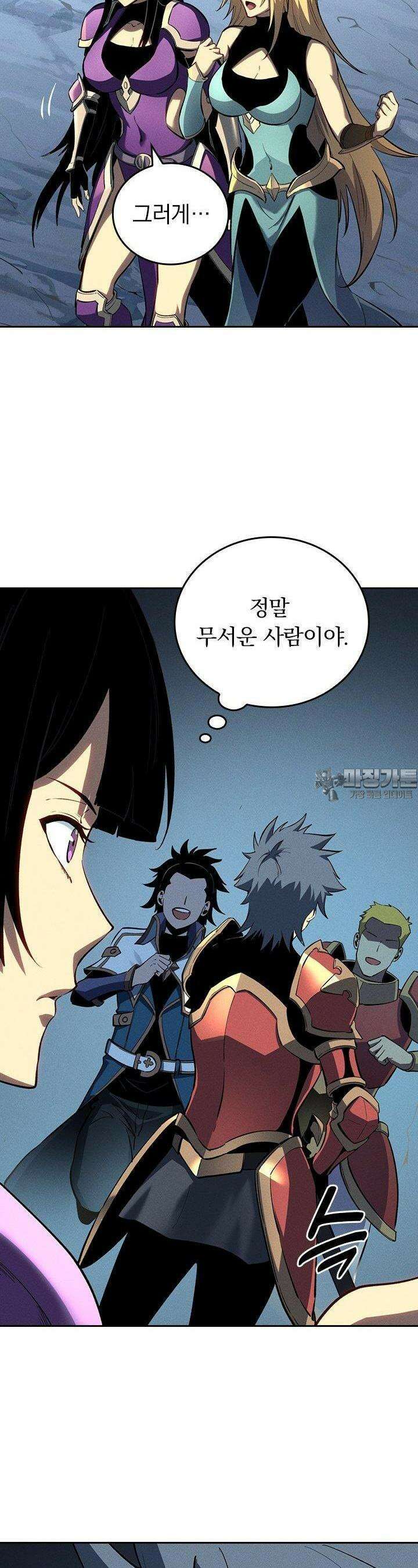 최강 고인물, 귀환하다 53화 5