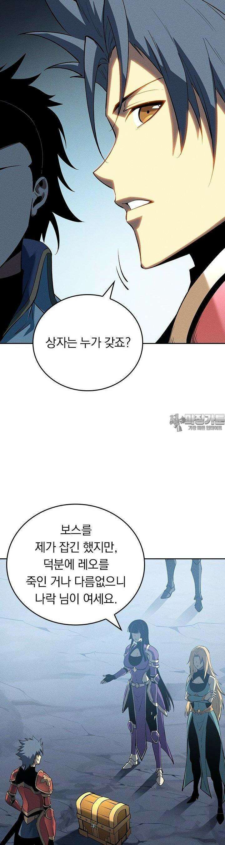 최강 고인물, 귀환하다 53화 6