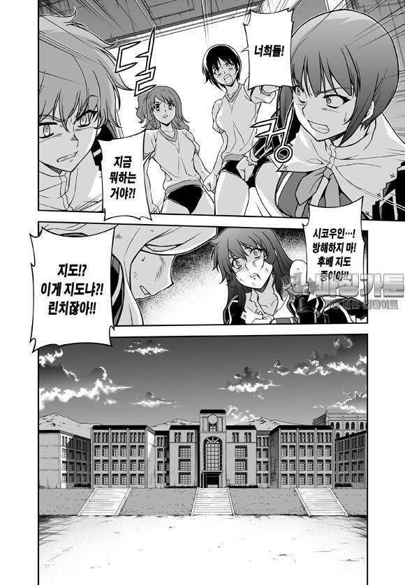 프리징 완전판 [외전] 룰을 만드는 자 21