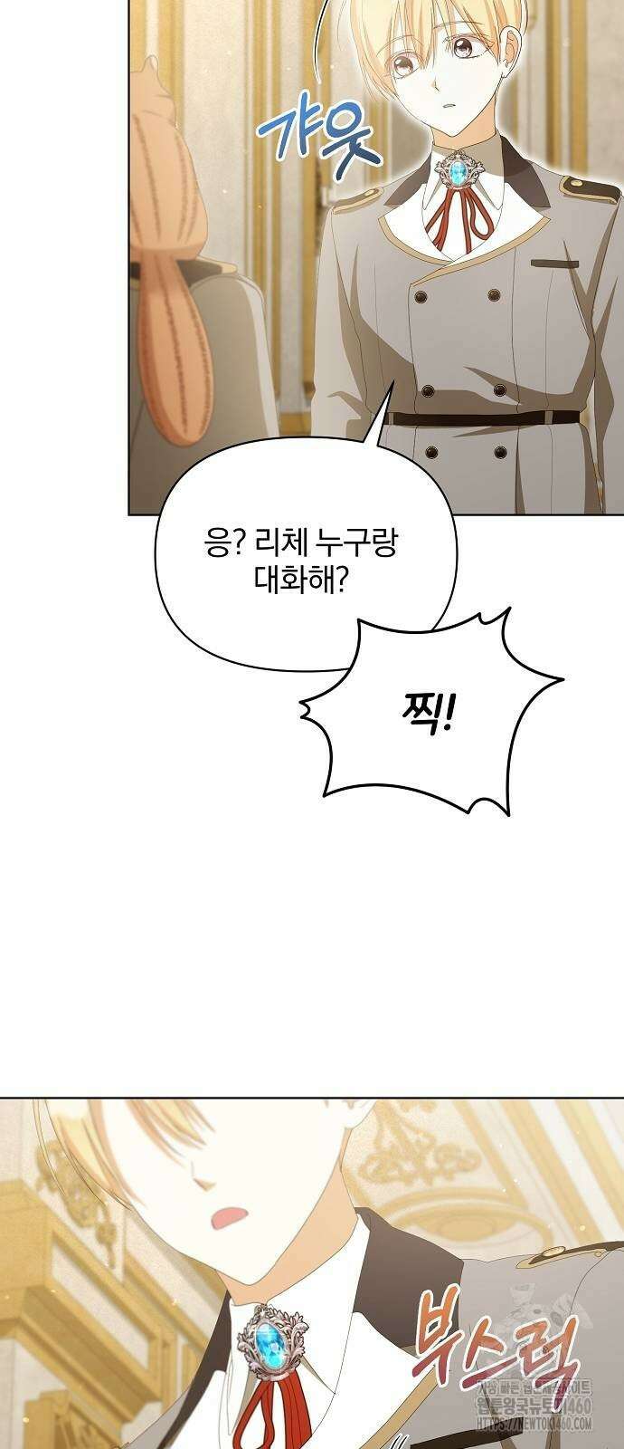 암살자 가문의 수양딸이 되었다 41화 9