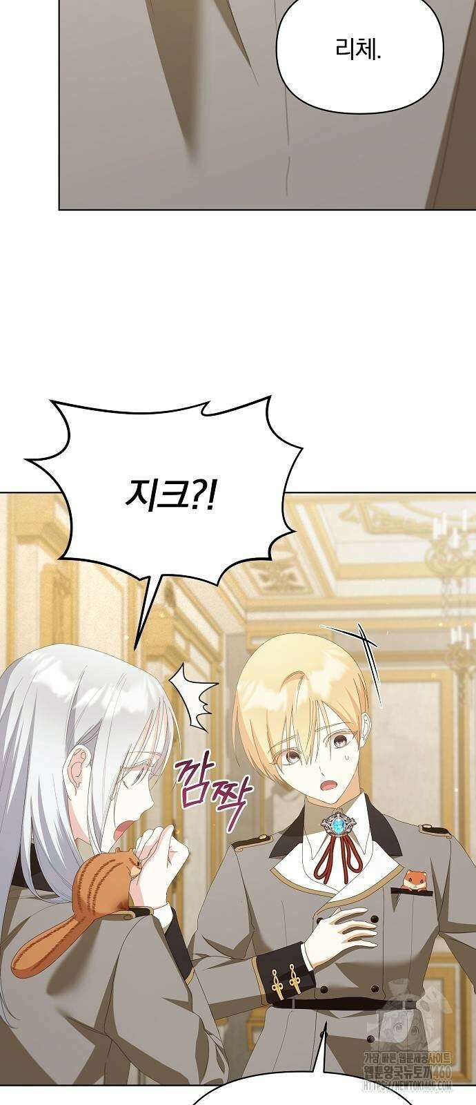 암살자 가문의 수양딸이 되었다 41화 11